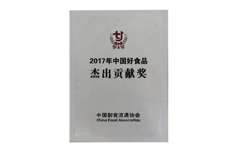 杰出貢獻獎